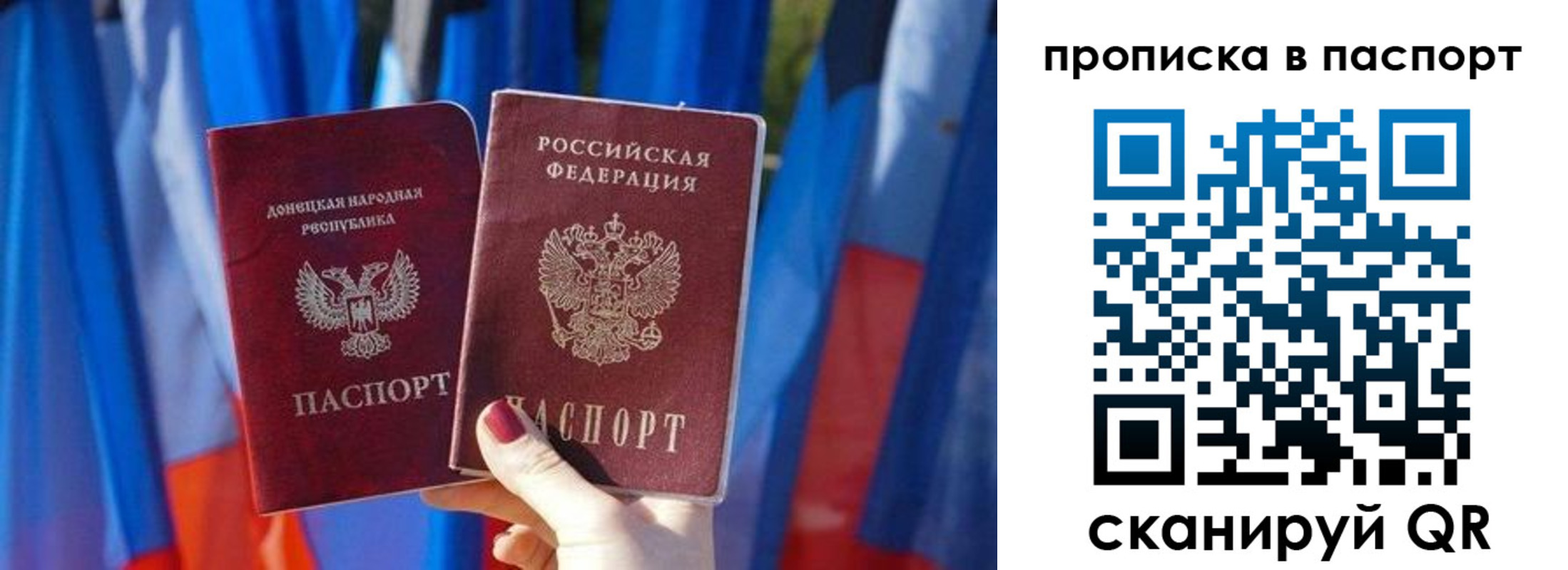 временная регистрация 2025 в Домодедово